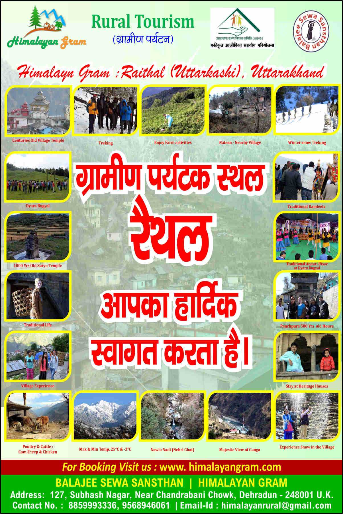 Garhwali Tradition uttrakhand